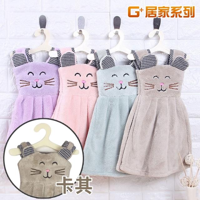 【G+ 居家】珊瑚絨造型擦手巾可愛貓咪-卡其(造型毛巾/吸水毛巾/吊掛擦手巾/擦手布/萬用吸水布)