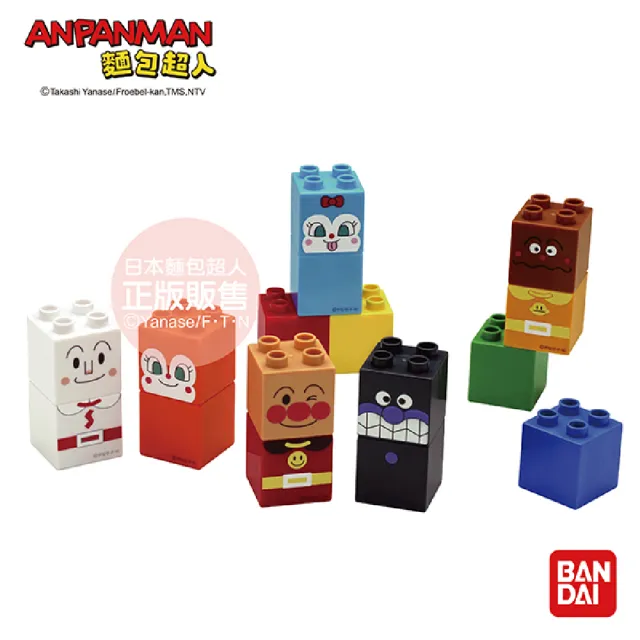 【ANPANMAN 麵包超人】麵包超人與朋友們的積木樂趣盒(1.5歲-)