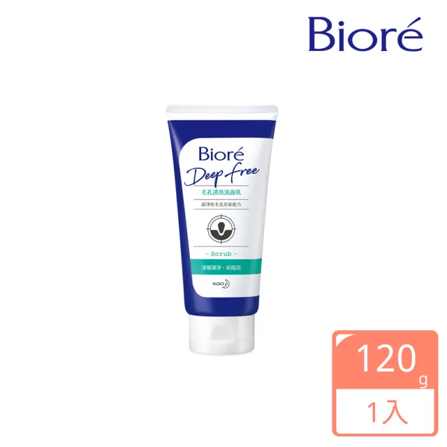 【Biore 蜜妮】Deep Free 毛孔透亮洗面乳(120g)