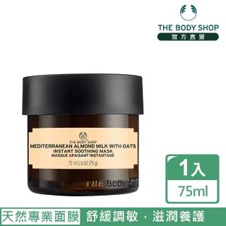 【THE BODY SHOP 美體小舖】地中海杏奶燕麥舒緩調敏面膜(75ML)