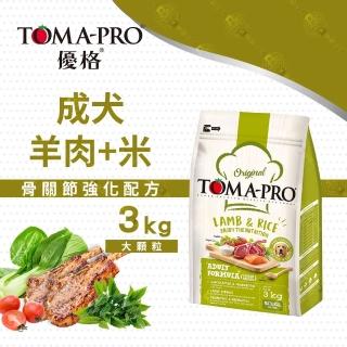 【TOMA-PRO 優格】成犬羊肉米3kg大顆粒(幫助消化 聰明成長配方 送贈品)