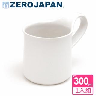 【ZERO JAPAN】造型馬克杯 大 300cc(白色)