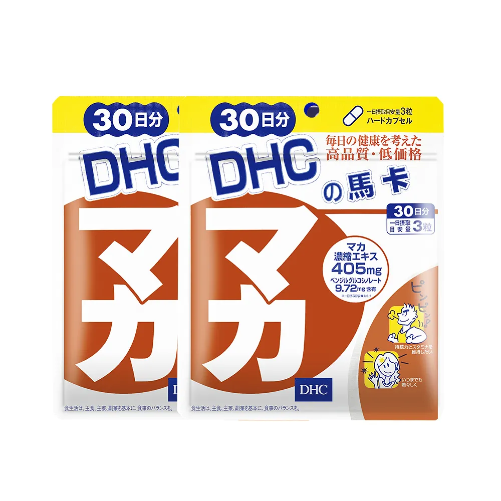 【DHC】馬卡30日份2入組(90粒/入)