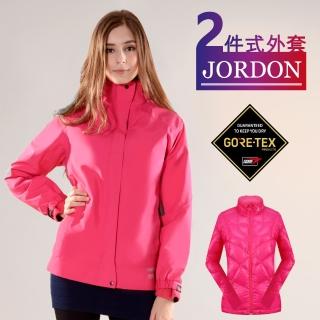 【JORDON 橋登】優雅女款 GORE-TEX+精選鵝絨 二合一外套(1100 粉桃)