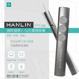 【HANLIN】PT186 微軟蘋果2.4g充電簡報筆