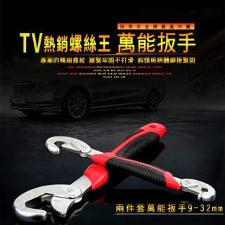 多功能萬用工具螺絲王(修繕好幫手)