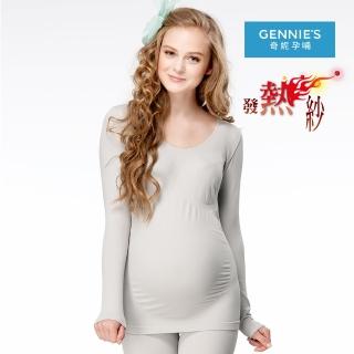 【Gennies 奇妮】奈米竹炭發熱紗長袖衛生衣-灰(保暖衣 發熱衣 輕薄貼身 吸濕排汗 一體成型 孕婦)