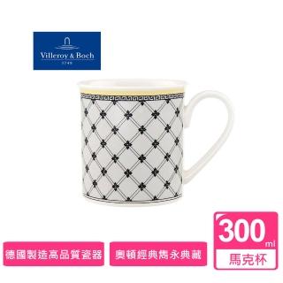 【Villeroy & Boch】德國唯寶Audun奧頓300ML馬克杯-Promenade漫步圖騰(德國製百年瓷器)