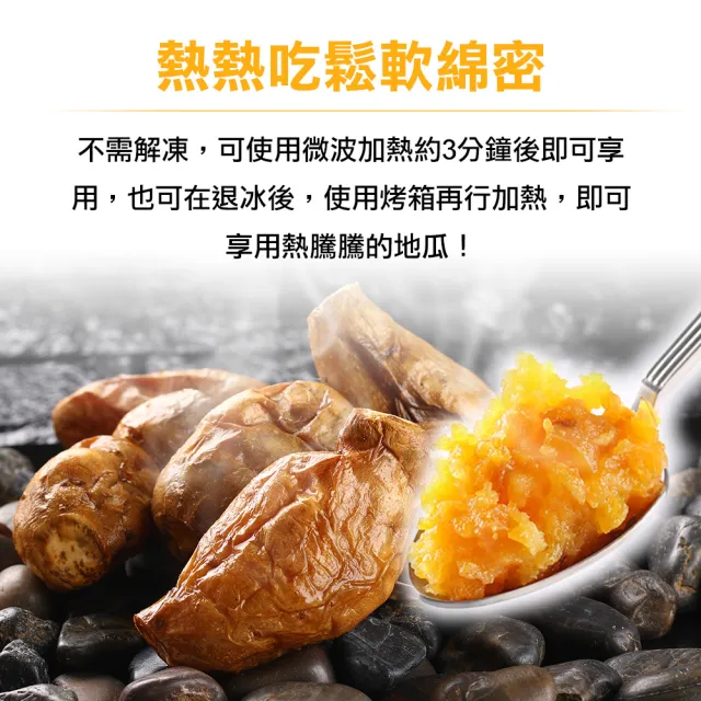 【享吃鮮果】金黃熟成冰心地瓜8包(250g±10%/包)