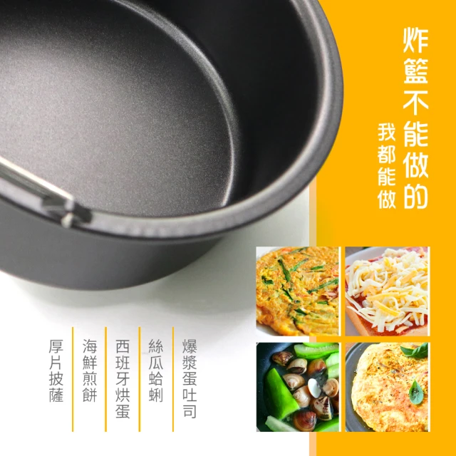 【Arlink】氣炸鍋專用 6.5吋  烘烤鍋 S01(氣炸鍋 配件)