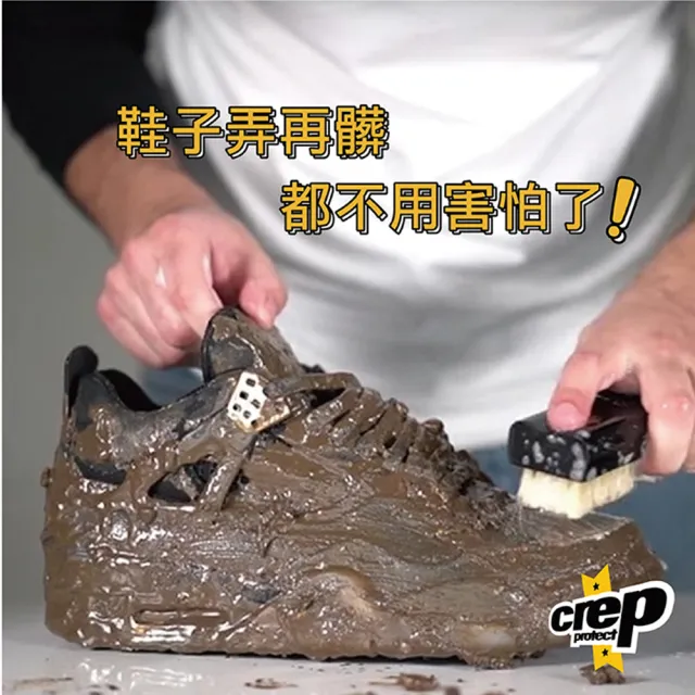 【Crep Protect】CURE 終極清潔 隨身組-3入組(專業清潔洗鞋組)