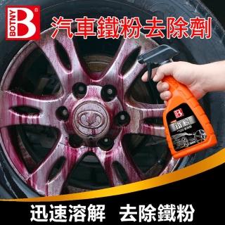 【BOTNY汽車美容】汽車鐵粉去除劑 500ML(汽車美容 洗車場 鐵粉 輪圈 鋁圈 洗車 打蠟 保養)