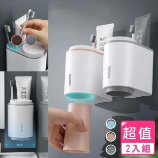 【Reddot 紅點生活】省空間磁吸雙杯收納架-超值2入組
