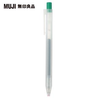 【MUJI 無印良品】自由換芯按壓滑順膠墨筆/綠0.5mm