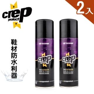 【Crep Protect】奈米科技抗污防水噴霧 二入組(史上最強防水噴霧 超值二入組)