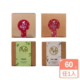 【不垢】沉香系列洗髮餅60g/洗髮精新選擇(四款任選)