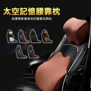 【VENCEDOR】太空記憶棉車用腰靠組型(頭枕 頸枕 腰靠 汽車百貨 太空記憶棉車座用椅腰靠頸枕-1入組)