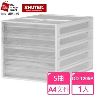【SHUTER 樹德】A4資料櫃DD-1205P(檔案收納 A4 桌上收納)