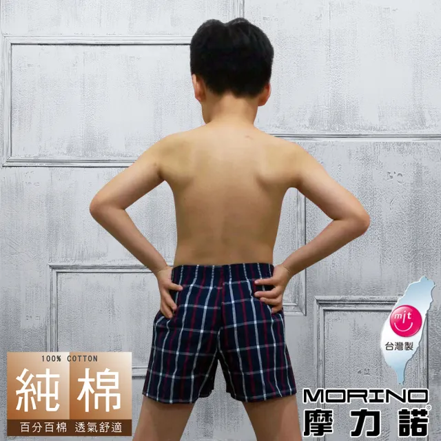 【MORINO】台灣製純棉耐用織帶格紋小內褲-男童(丈青格紋)