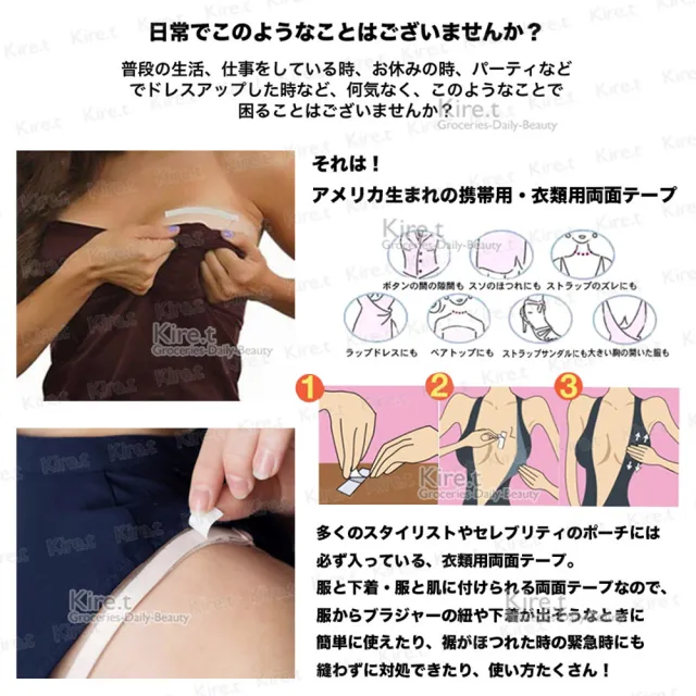 【kiret】加強防走光貼加長強力透明隱形防滑貼-超值60枚(固定貼 防滑貼 無痕貼 肩帶貼)