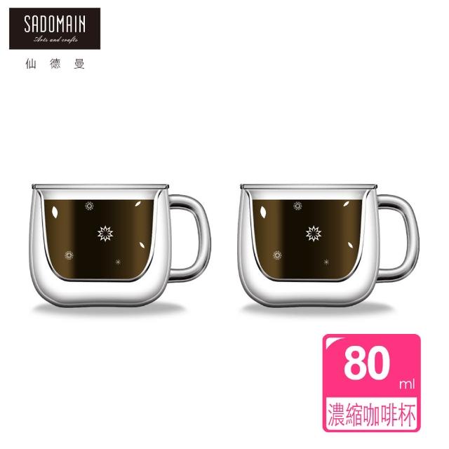 【仙德曼 SADOMAIN】雙層玻璃濃縮雪花咖啡杯 80ml-2入組(咖啡杯/對杯組/雪花)