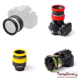 【easyCover】彈性抗撞刮矽膠鏡頭保護套Lens Rim 77mm(黑色 紅色 黃色 迷彩)
