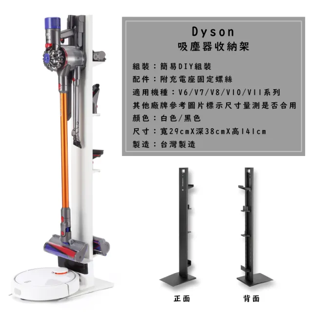 【TaKaYa】Dyson吸塵器架收納架/戴森V8-V15/V23/Gen5(LGA9+/小米追覓適用/可放掃地機器人)