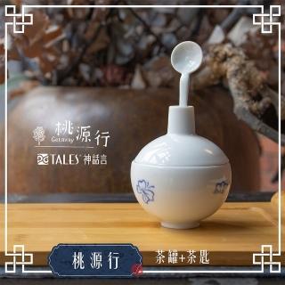 【TALES 神話言】桃源行-糖罐(文創 禮品 禮物 收藏)