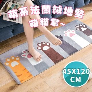 【半島良品】45x120cm/萌貓掌/萌系列法蘭絨防滑地墊(法蘭絨 止滑 吸水 可愛 汪汪 貓貓)