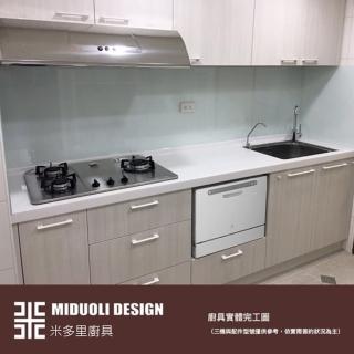 【MIDUOLI米多里】防蟑抗菌廚具（一字廚具／240公分／含三機裝置）(米多里設計)