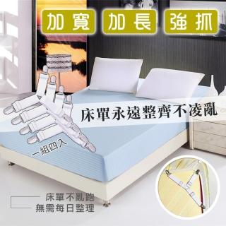 【在地人】加大款可調節防滑床單固定夾 二組8入 顏色多款任選(床單夾 床單固定夾 床單止滑)