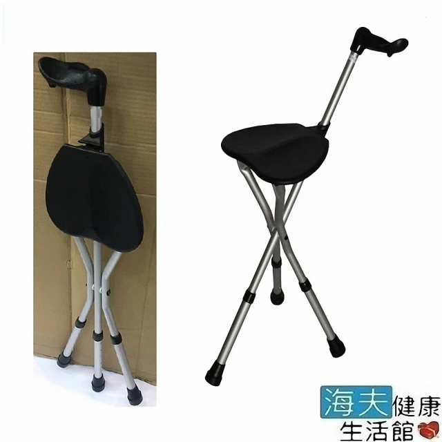 【海夫健康生活館】建鵬 手掌式 人體工學手把 可調式拐杖椅(JP-591-1)