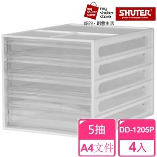 【SHUTER 樹德】A4資料櫃DD-1205P 4入(檔案收納 A4 桌上收納)
