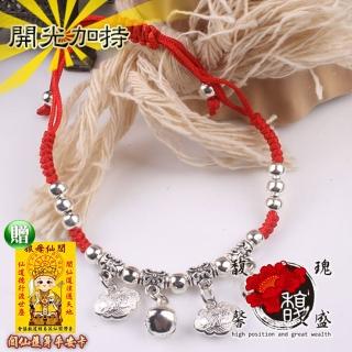 【馥瑰馨盛】鑲銀福壽平安鈴鐺扣環紅線腳鍊(含開光加持)