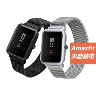 【Geroots】Amazfit Bip米動手錶青春版米蘭金屬錶帶