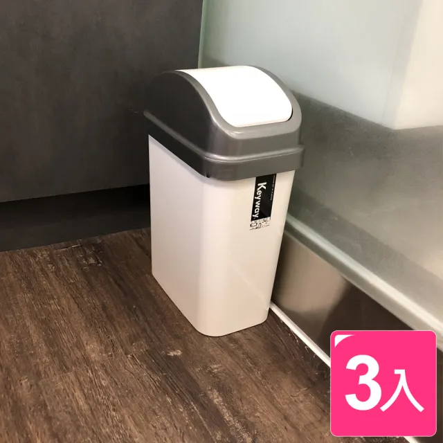 【真心良品】康森6公升附蓋垃圾桶-3入(CV315 年前大掃除 隙縫專用 公家機關 廚房衛浴 KEYWAY聯府)3入)