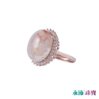 【My stere我的時尚秘境】現貨-冰種鴿子蛋珍稀櫻花玉戒指(momo獨家 串珠 10-14mm)