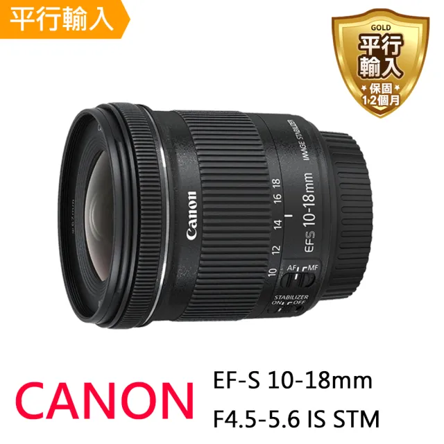 Canon】EF-S 10-18mm F4.5-5.6 IS STM(平行輸入) - momo購物網- 好評