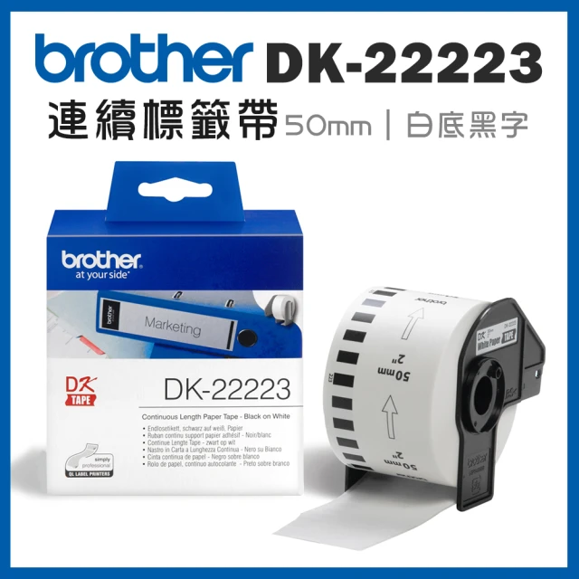 【brother】DK-22223★連續標籤帶 50mm 白底黑字