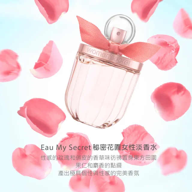 【women’secret】祕密花園女性淡香水 30ml(專櫃公司貨)