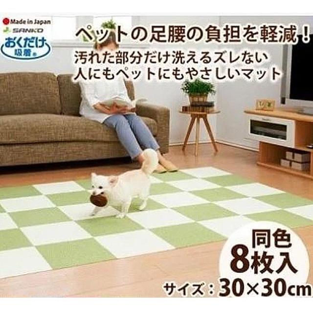 【Sanko】防潑水止滑巧拼地墊 8片/組(多色可選)
