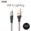 【TEKQ】uCable iPhone lightning USB 2.4A蘋果高速手機充電線 200cm傳輸線(支援MFi認證 Apple蘋果快充)