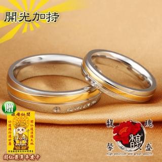 【馥瑰馨盛】男款或女款為你歌頌水鑽鈦鋼尾戒戒指(含開光加持)