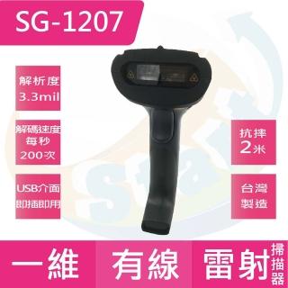 【start go 啟晟國際】sg-1207 一維有線條碼掃描器