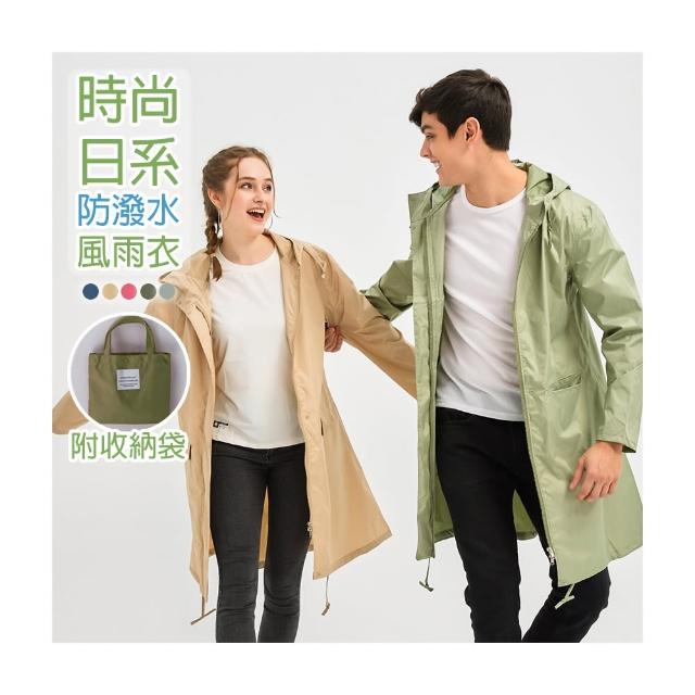 【KISSDIAMOND】輕薄防潑水晴雨兩穿透氣風雨衣(男女風衣外套/KD-203)