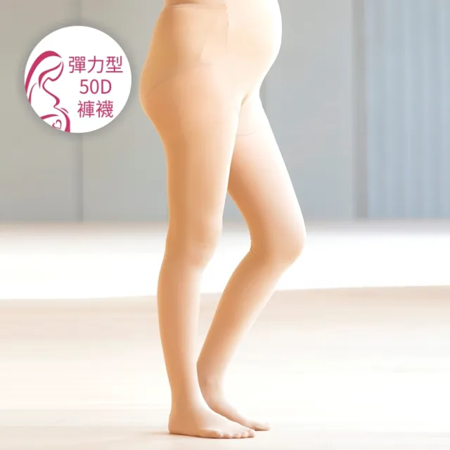 【公主童襪】50D超細纖維孕婦褲襪(黑、膚)