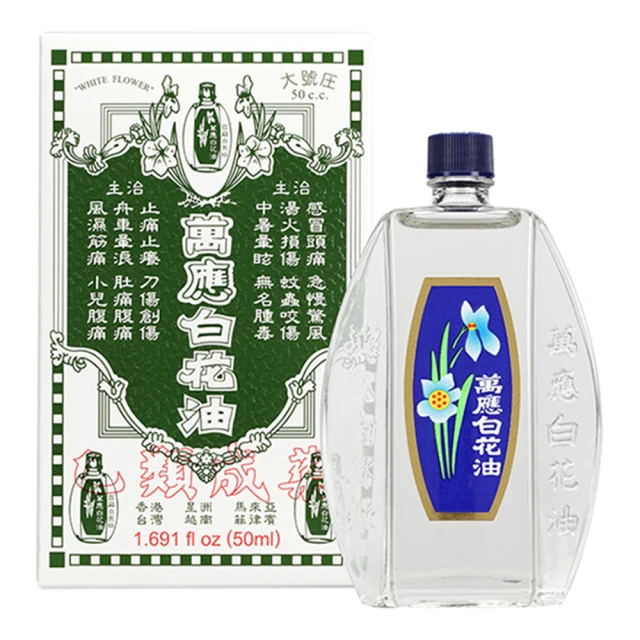 萬應白花油特大號(50cc/入)