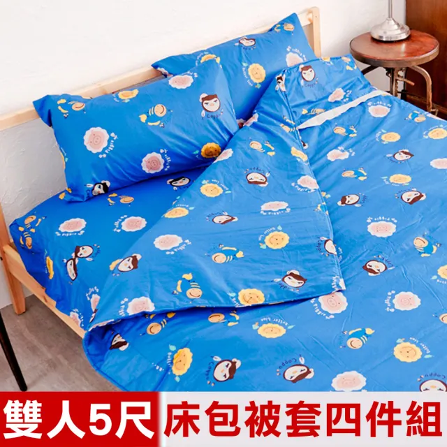 【奶油獅】同樂會系列-台灣製造-100%精梳純棉床包兩用被套四件組(宇宙藍-雙人5尺)