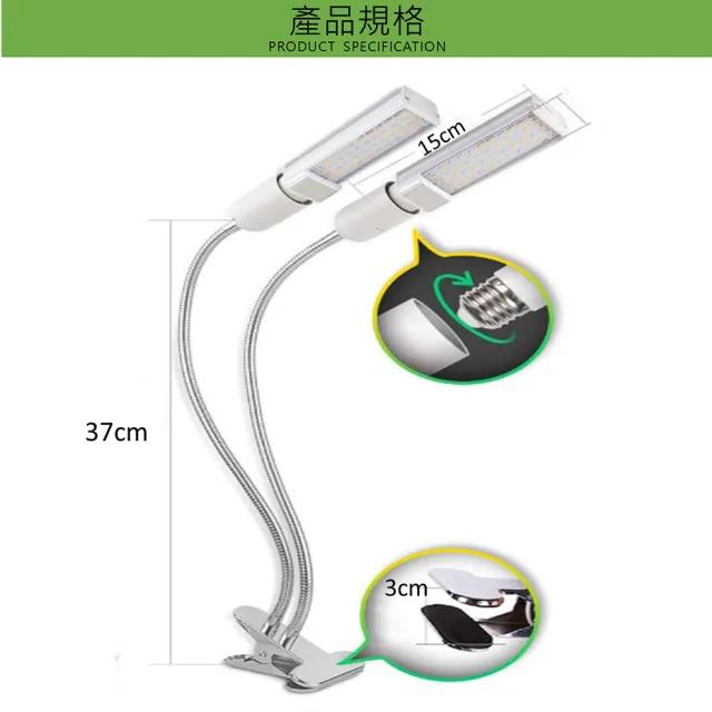 【JIUNPEY 君沛】USB 全光譜雙燈泡植物燈(植物生長燈)