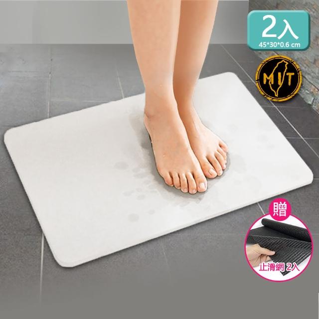 【森呼吸矽藻土】新一代超薄吸水踏墊-精緻版/二入組(超吸水 踏墊 抗菌 超薄  小尺寸)